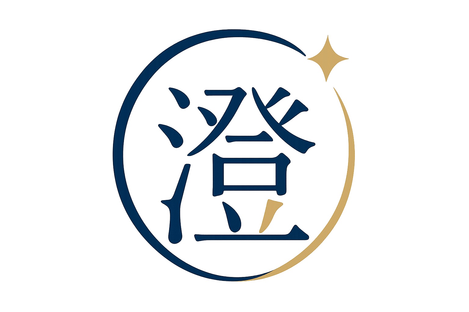 澄正 Logo